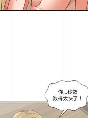 奇奇怪怪的女友 19-20話_19_139