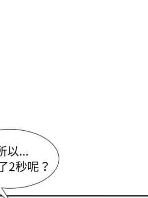 奇奇怪怪的女友 19-20話_20_001