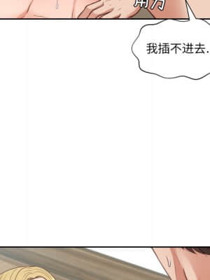 奇奇怪怪的女友 19-20話_20_033