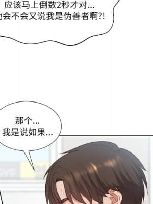 奇奇怪怪的女友 19-20話_20_137