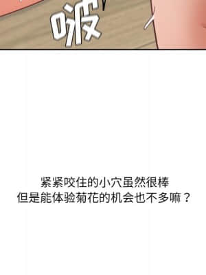 奇奇怪怪的女友 19-20話_20_105