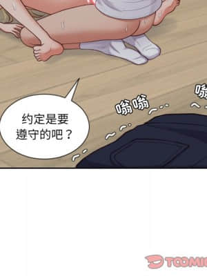 奇奇怪怪的女友 19-20話_19_156