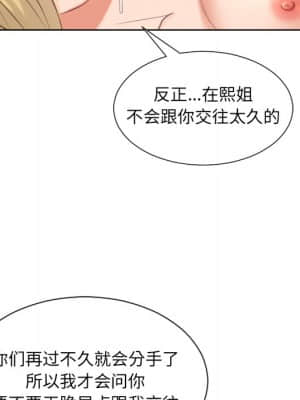 奇奇怪怪的女友 19-20話_20_145