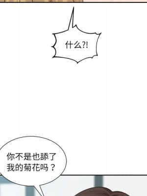 奇奇怪怪的女友 19-20話_19_108