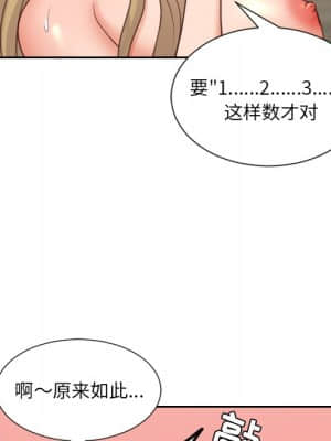 奇奇怪怪的女友 19-20話_19_145