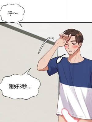 奇奇怪怪的女友 19-20話_19_052