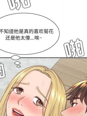 奇奇怪怪的女友 19-20話_20_116