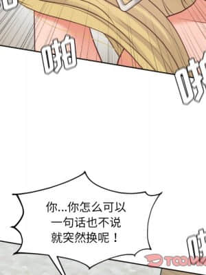 奇奇怪怪的女友 19-20話_20_111