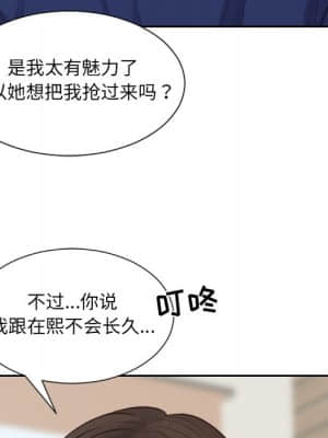 奇奇怪怪的女友 19-20話_20_149