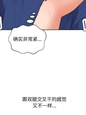 奇奇怪怪的女友 19-20話_19_115