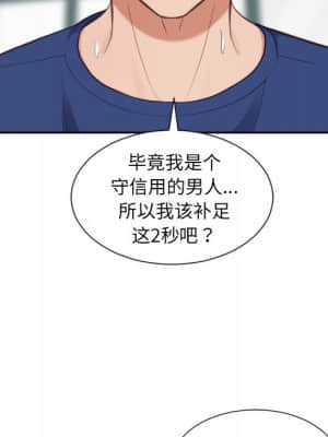 奇奇怪怪的女友 19-20話_19_152