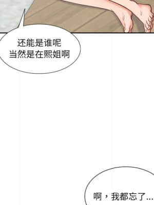 奇奇怪怪的女友 19-20話_20_155