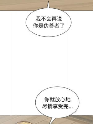 奇奇怪怪的女友 19-20話_19_077