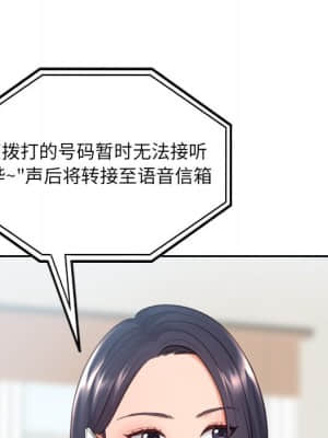 奇奇怪怪的女友 19-20話_20_014