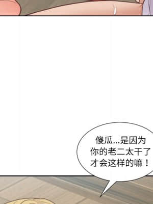 奇奇怪怪的女友 19-20話_20_035