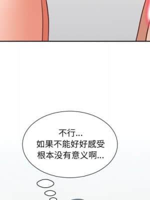 奇奇怪怪的女友 19-20話_19_025