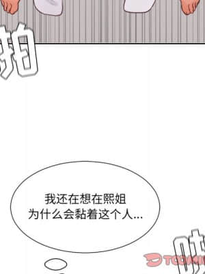 奇奇怪怪的女友 19-20話_19_039