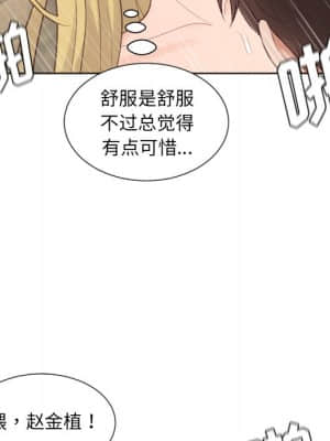 奇奇怪怪的女友 19-20話_20_071