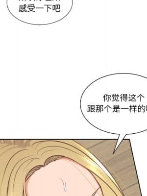 奇奇怪怪的女友 19-20話_19_110