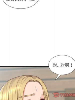 奇奇怪怪的女友 19-20話_19_147