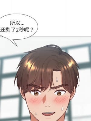 奇奇怪怪的女友 19-20話_19_151