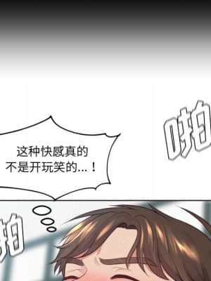 奇奇怪怪的女友 19-20話_19_118