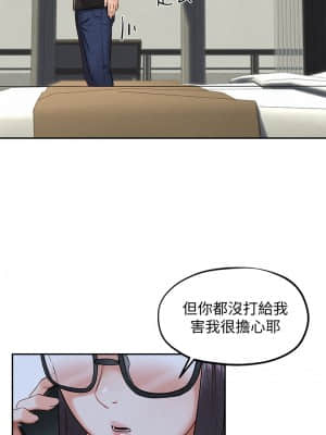 人夫大解放 14-15話_15_025