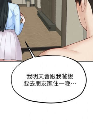 人夫大解放 14-15話_15_011