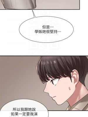 社團學姊 29-32話_31_018