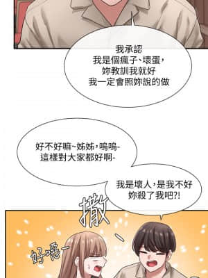 社團學姊 29-32話_32_013