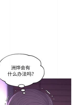 媳婦單身中 39-40話_39_086