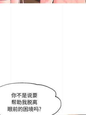 媳婦單身中 39-40話_40_109