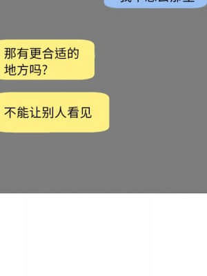 媳婦單身中 39-40話_40_079