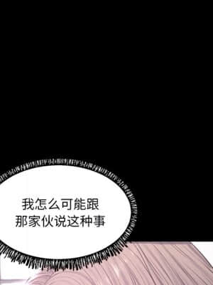 媳婦單身中 39-40話_39_080