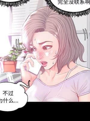 媳婦單身中 39-40話_39_073