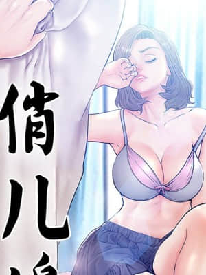 媳婦單身中 39-40話_39_011