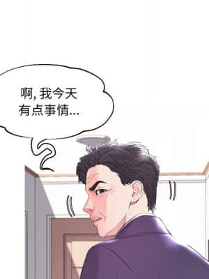 媳婦單身中 39-40話_40_019