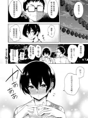 [アート・ポスト] 祭りの後は (コミック エグゼ 15) [不可视汉化]_27_123_