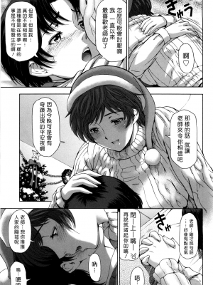 [瀬奈陽太郎] 官能のクリスマスイヴ (官能の方程式) [夢中璞影個人漢化] [v2]_kanno_165