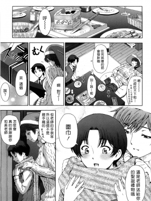 [瀬奈陽太郎] 官能のクリスマスイヴ (官能の方程式) [夢中璞影個人漢化] [v2]_kanno_161