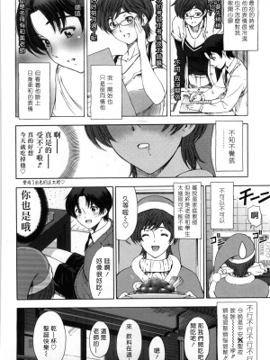 [瀬奈陽太郎] 官能のクリスマスイヴ (官能の方程式) [夢中璞影個人漢化] [v2]_kanno_160