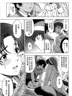 [瀬奈陽太郎] 官能のクリスマスイヴ (官能の方程式) [夢中璞影個人漢化] [v2]_kanno_163