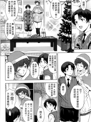 [瀬奈陽太郎] 官能のクリスマスイヴ (官能の方程式) [夢中璞影個人漢化] [v2]_kanno_158