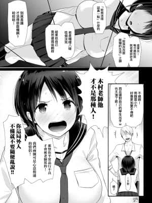 [染岡ゆすら] ハメられてわかるコト。 [中国翻訳] [DL版]_009