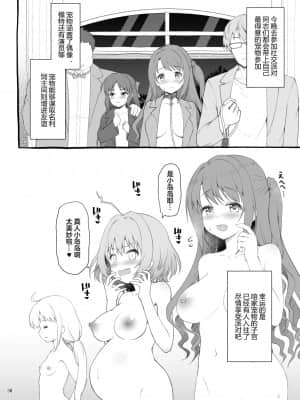 [はに屋 (はにーに)] 夢見りあむ、愛人になる (アイドルマスター シンデレラガールズ) [不可视汉化] [Digital]_37_36