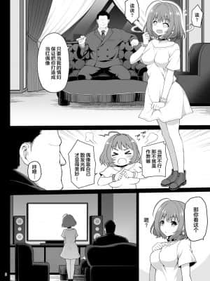 [はに屋 (はにーに)] 夢見りあむ、愛人になる (アイドルマスター シンデレラガールズ) [不可视汉化] [Digital]_07_06