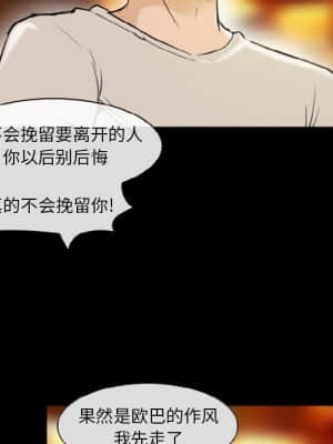 愛情撲朔迷離 8-9話_09_055