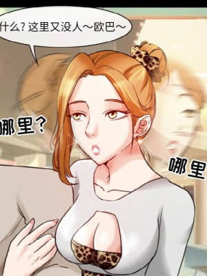 愛情撲朔迷離 8-9話_09_018