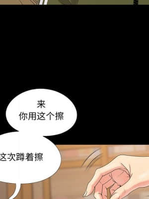 必得好媳婦 19-20話_20_051