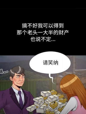 必得好媳婦 19-20話_19_035